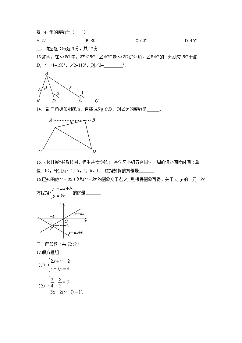 2024-2025学年河北省邯郸市临漳县八年级上学期1月期末数学试卷（学生版）第3页