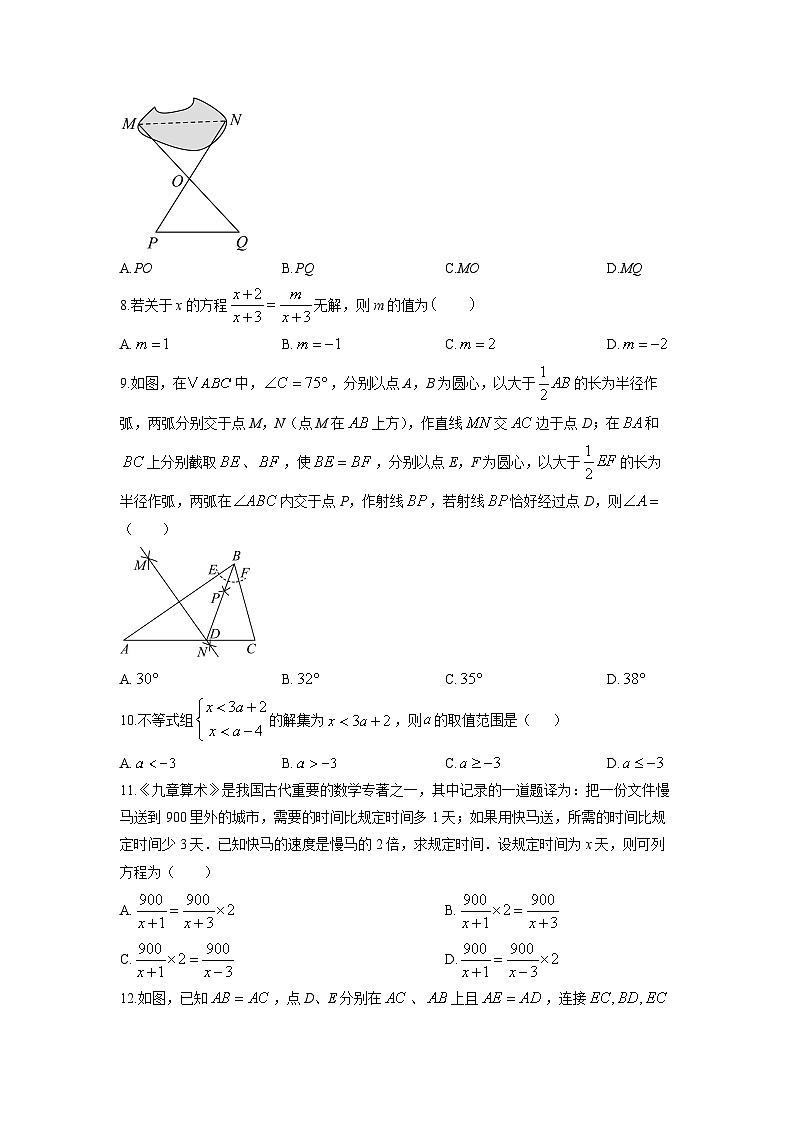 2024-2025学年贵州省铜仁市印江县八年级上学期期末测试数学试卷（学生版）第2页