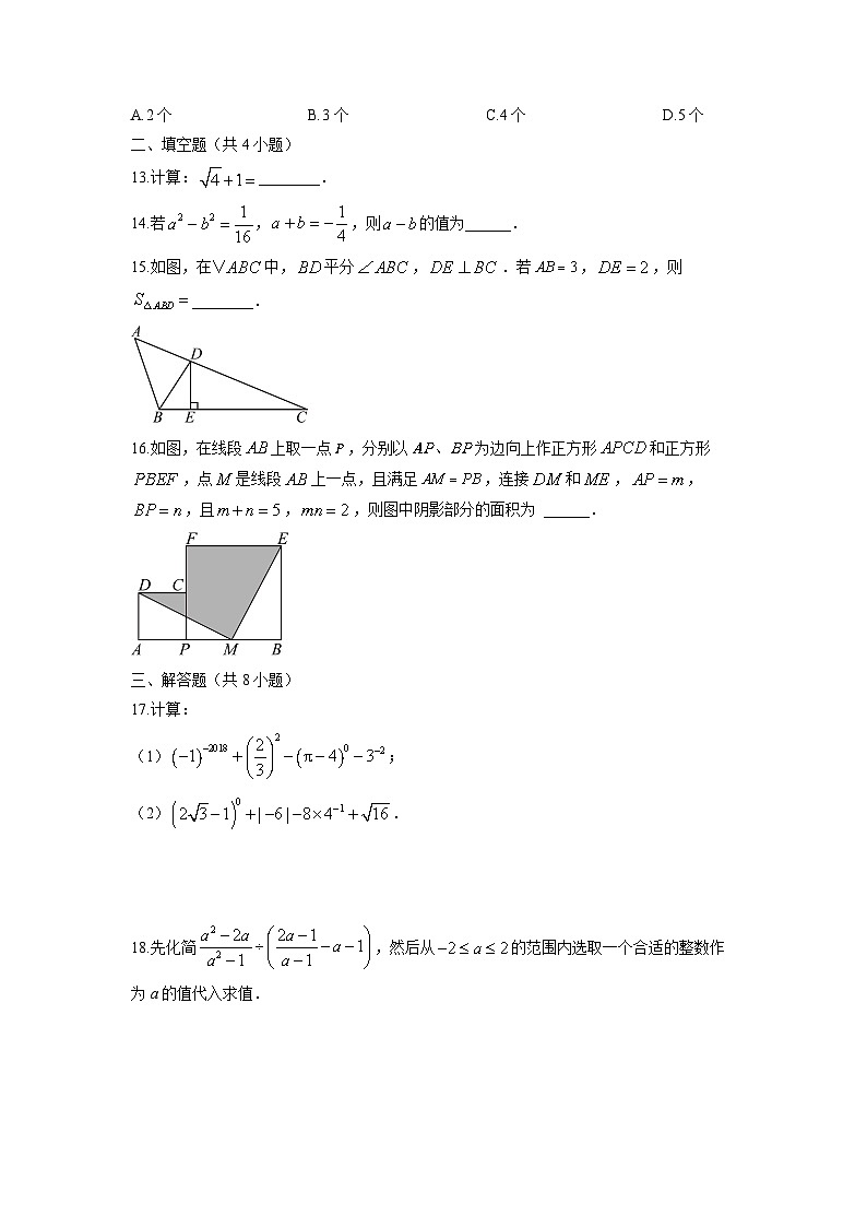 2024-2025学年河北省邯郸市八年级上学期期末数学试卷（学生版）第3页