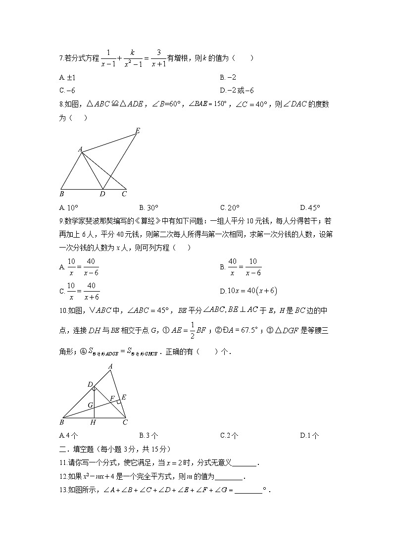 2024-2025学年河南省商丘市民权县八年级上学期期末考试数学试卷（学生版）第2页