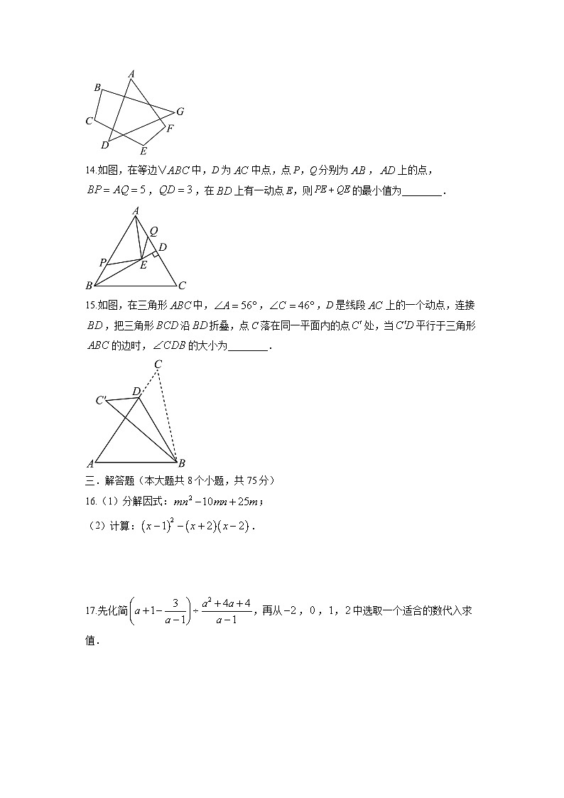 2024-2025学年河南省商丘市民权县八年级上学期期末考试数学试卷（学生版）第3页