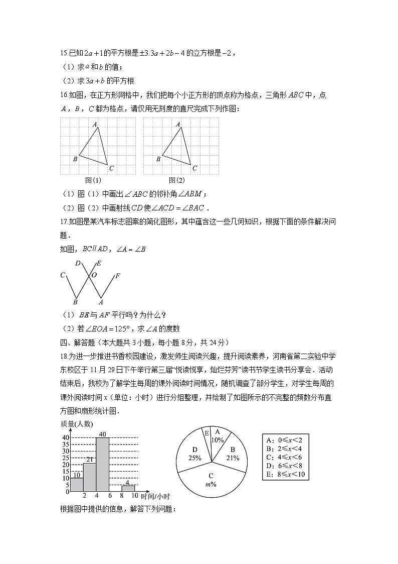 2024-2025学年江西省新余市七年级下学期期末测试数学试卷（学生版）第3页