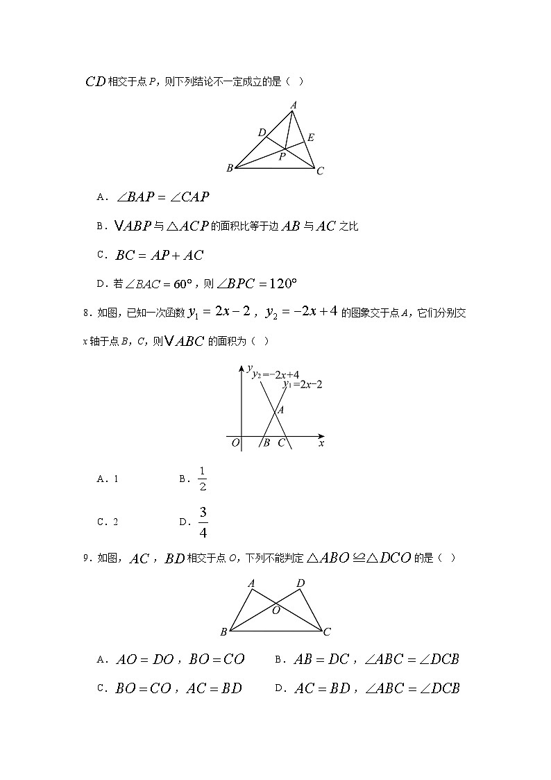 2024-2025学年浙江省杭州市滨江区八年级上学期期末数学试卷第2页
