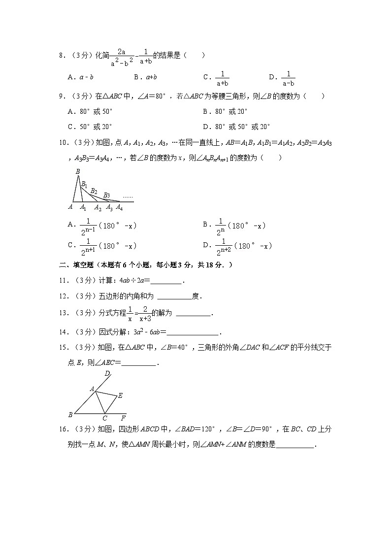 2022-2023学年广东省广州市增城区八年级上学期期末数学试卷（含答案）第2页
