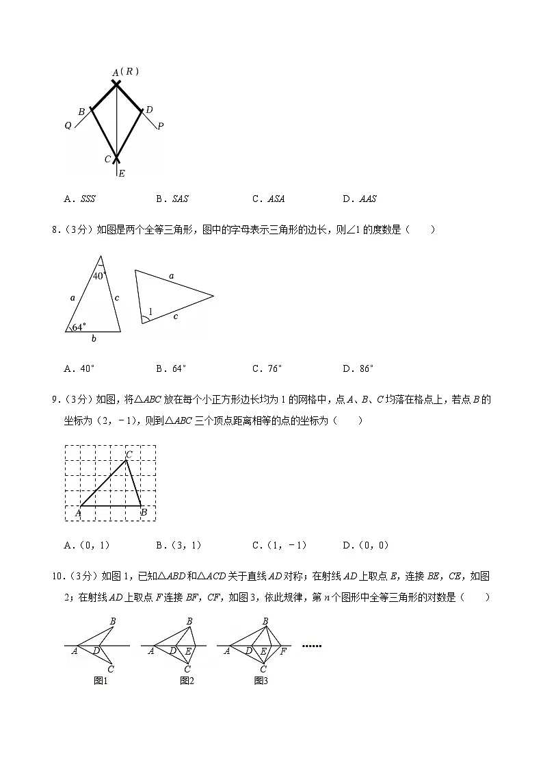 2024-2025学年广东省广州市荔湾区八年级上学期期末数学试卷（含答案）第2页