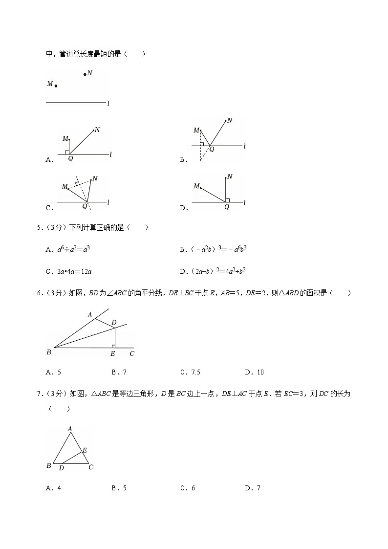 2024-2025学年广东省广州市天河区八年级上学期期末数学试卷（含答案）第2页