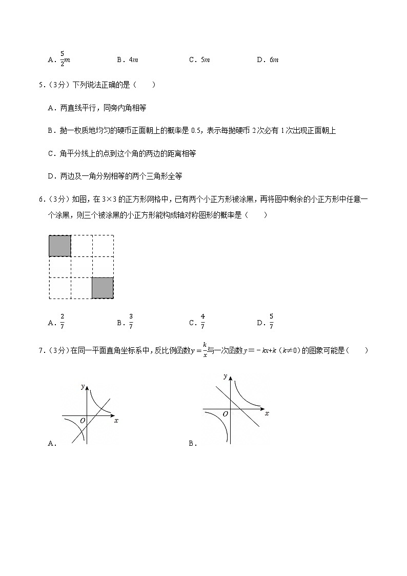 2024-2025学年广东省广州市白云区九年级上学期期末数学试卷（含答案）第2页
