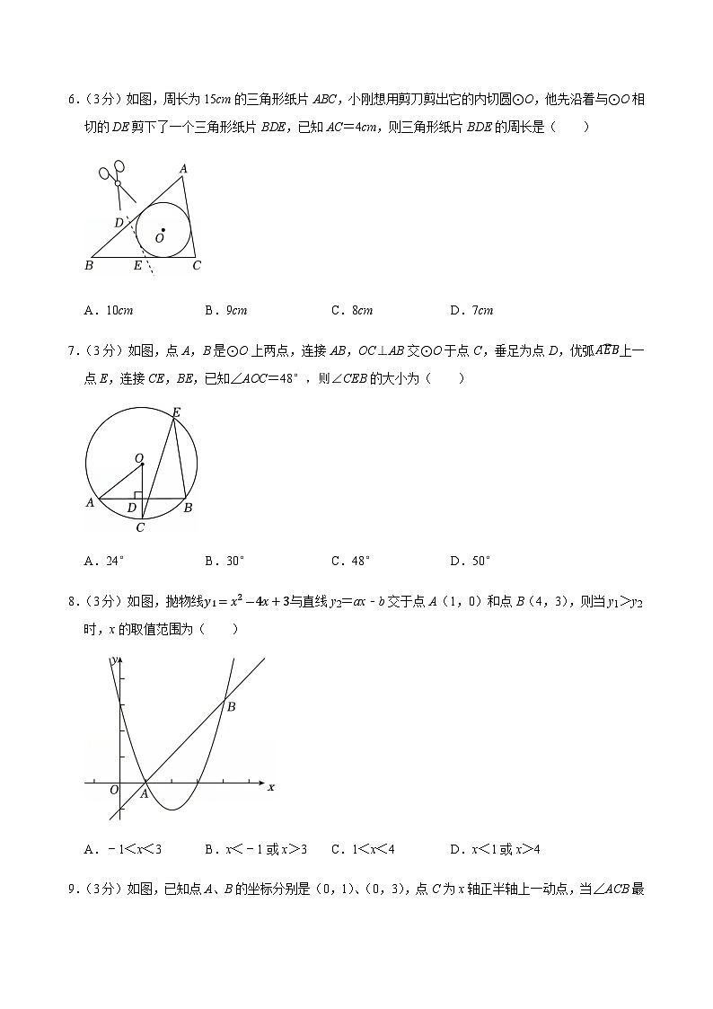 2024-2025学年广东省广州市黄埔区九年级上学期期末数学试卷（含答案）第2页