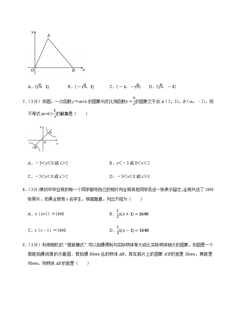 2024-2025学年广东省广州市增城区九年级上学期期末数学试卷（含答案）第2页