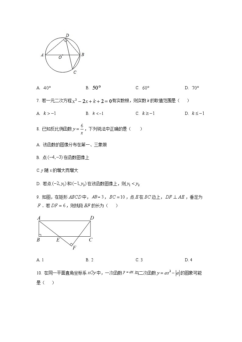 广东省广州市花都区2022~2023学年九年级上学期期末数学试卷（含答案）第3页