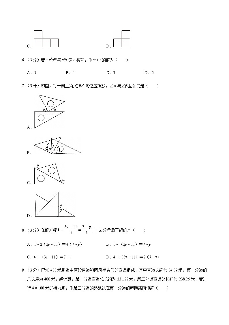 2024-2025学年广东省广州市增城区七年级上学期期末数学试卷（含答案）第2页