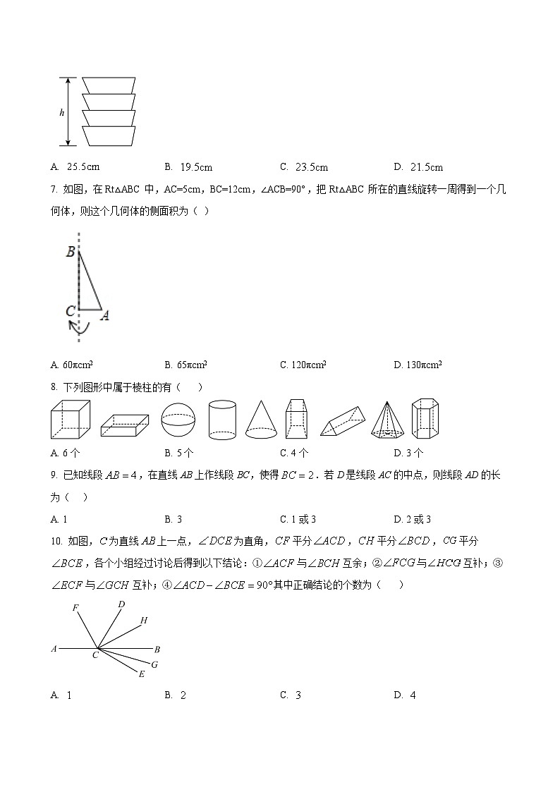 安徽省安庆市潜山市部分校联考2025-2026学年七年级上学期12月月考数学试题第2页