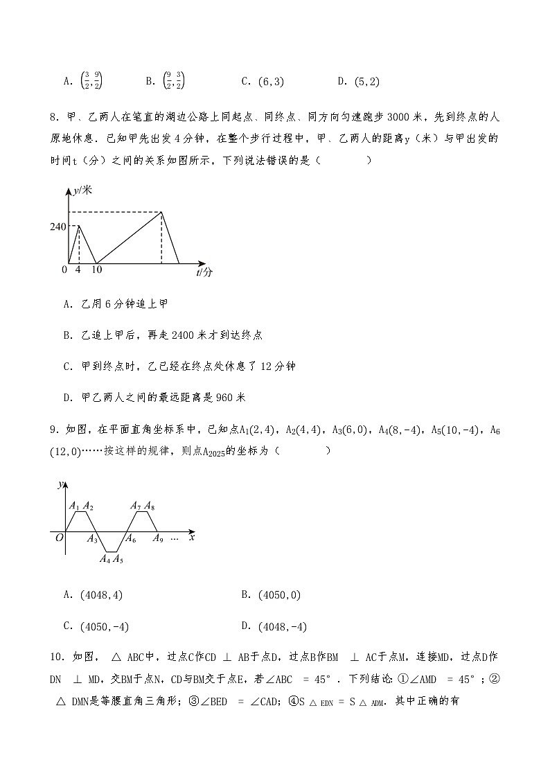 2025-2026学年沪科版八年级数学上学期期末测试卷（含答案）第3页