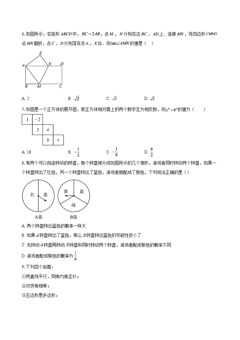 2025年山东省淄博市沂源县中考数学一模平行卷-自定义类型第2页