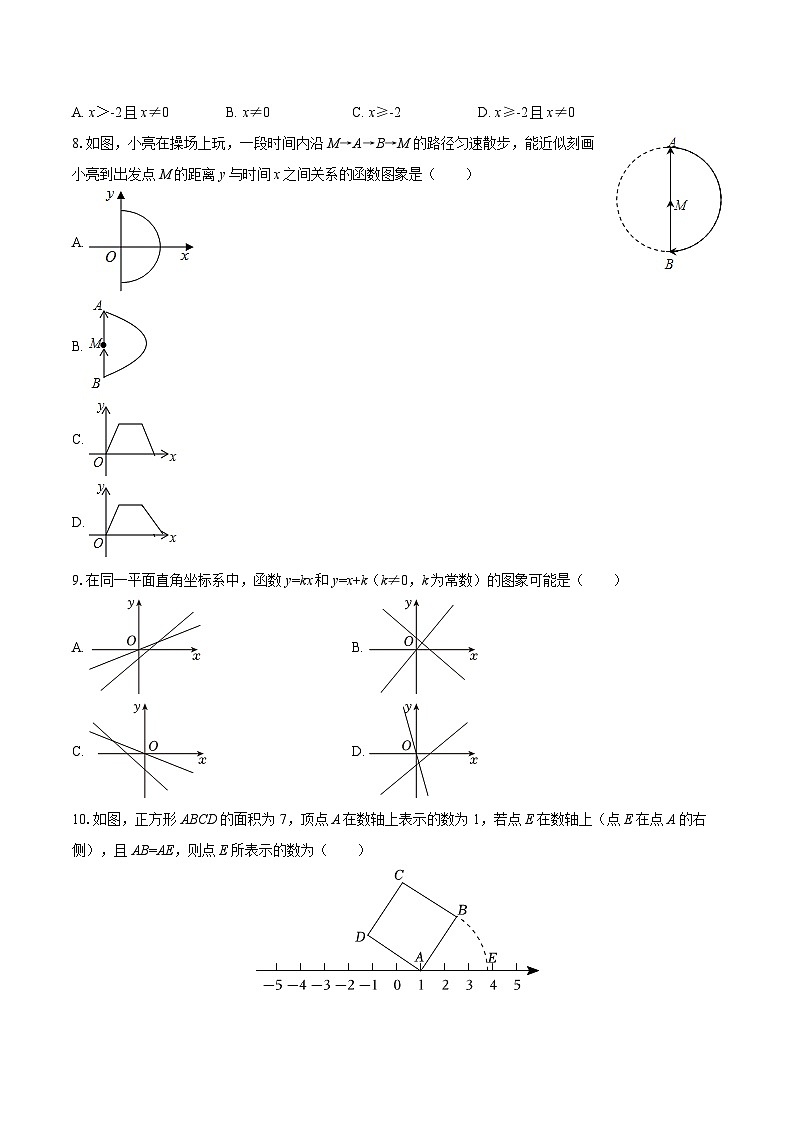 2025-2026学年甘肃省兰州九十一中八年级（上）期末数学试卷-自定义类型第2页