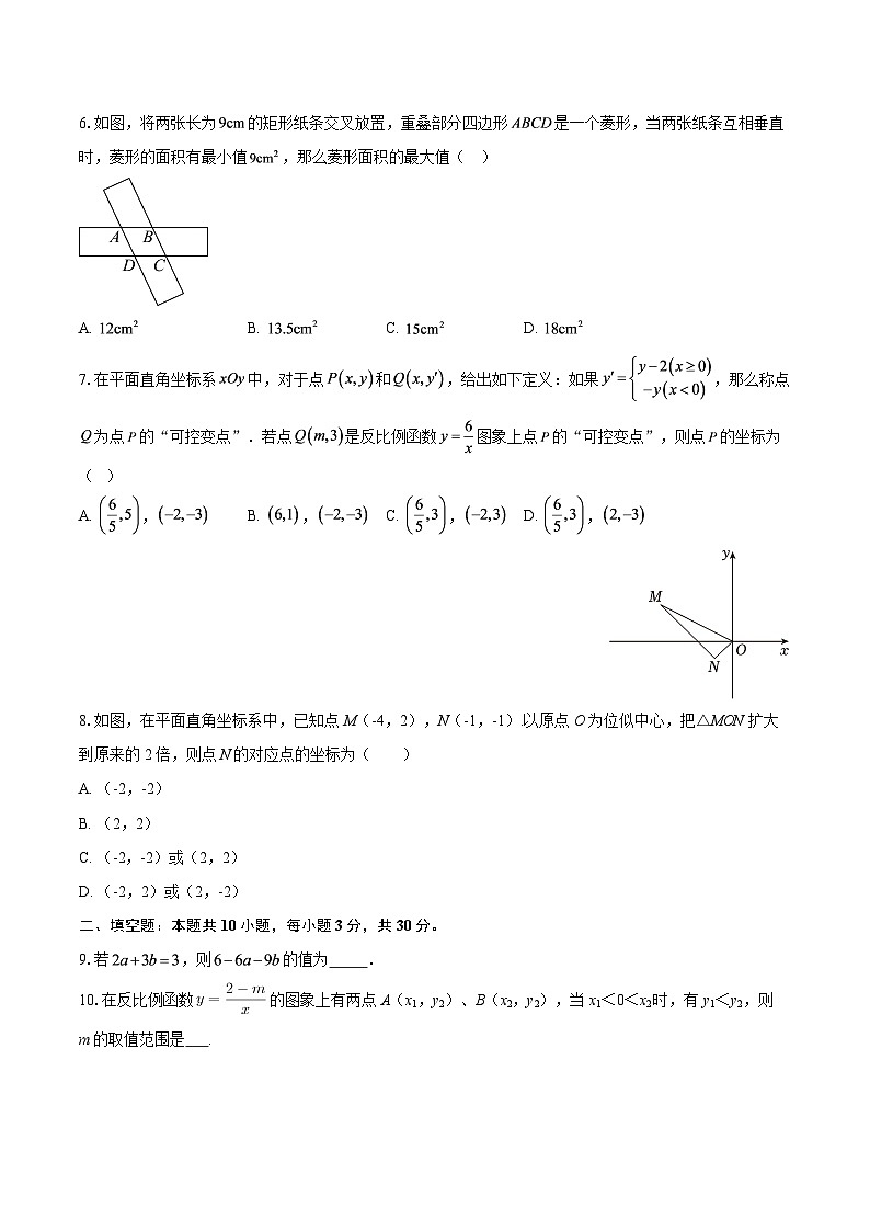 四川省成都市2025-2026学年九年级上册期末考试数学模拟试题1-自定义类型第2页