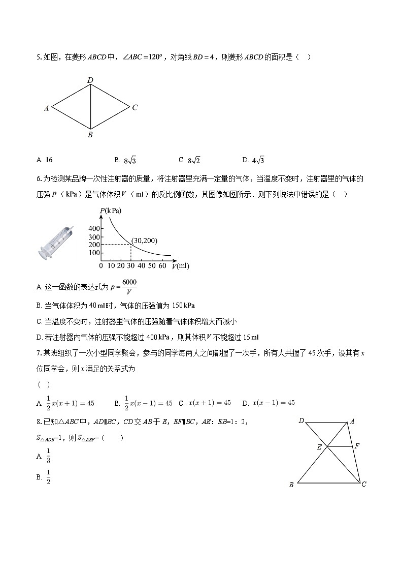 广东省深圳市文汇学校2025--2026学年上学期九年级数学第四次月考试卷-自定义类型第2页