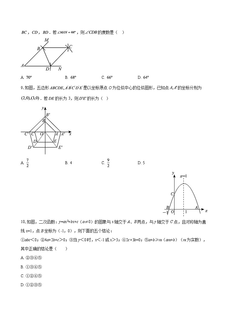 广东省茂名市2025-2026学年九年级上学期1月月考数学试题-自定义类型第2页