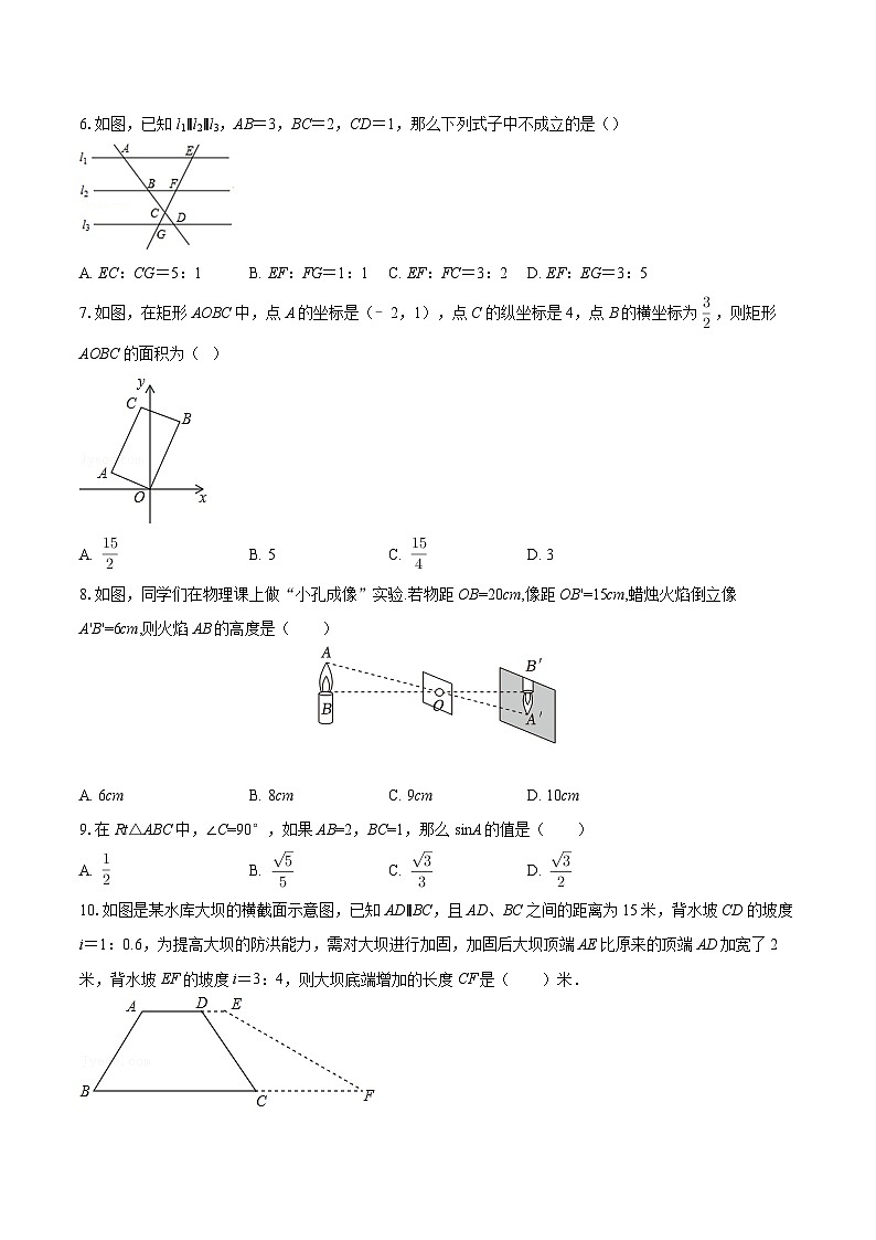 安徽省淮南市凤台县部分校联考2025-2026学年九年级上学期1月月考数学试题-自定义类型第2页