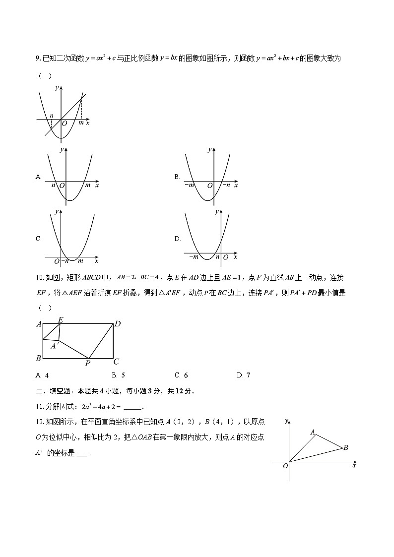 安徽省合肥市肥东县肥东圣泉中学2025-2026学年九年级上学期1月月考数学试题-自定义类型第3页
