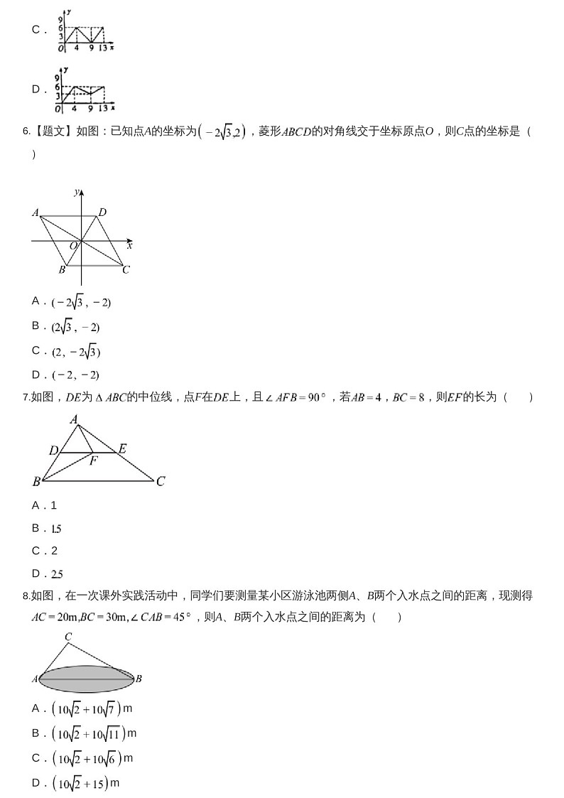 2023-2024学年广东省广州市天河区汇景实验学校八年级下学期数学期中考试题（含答案）第2页