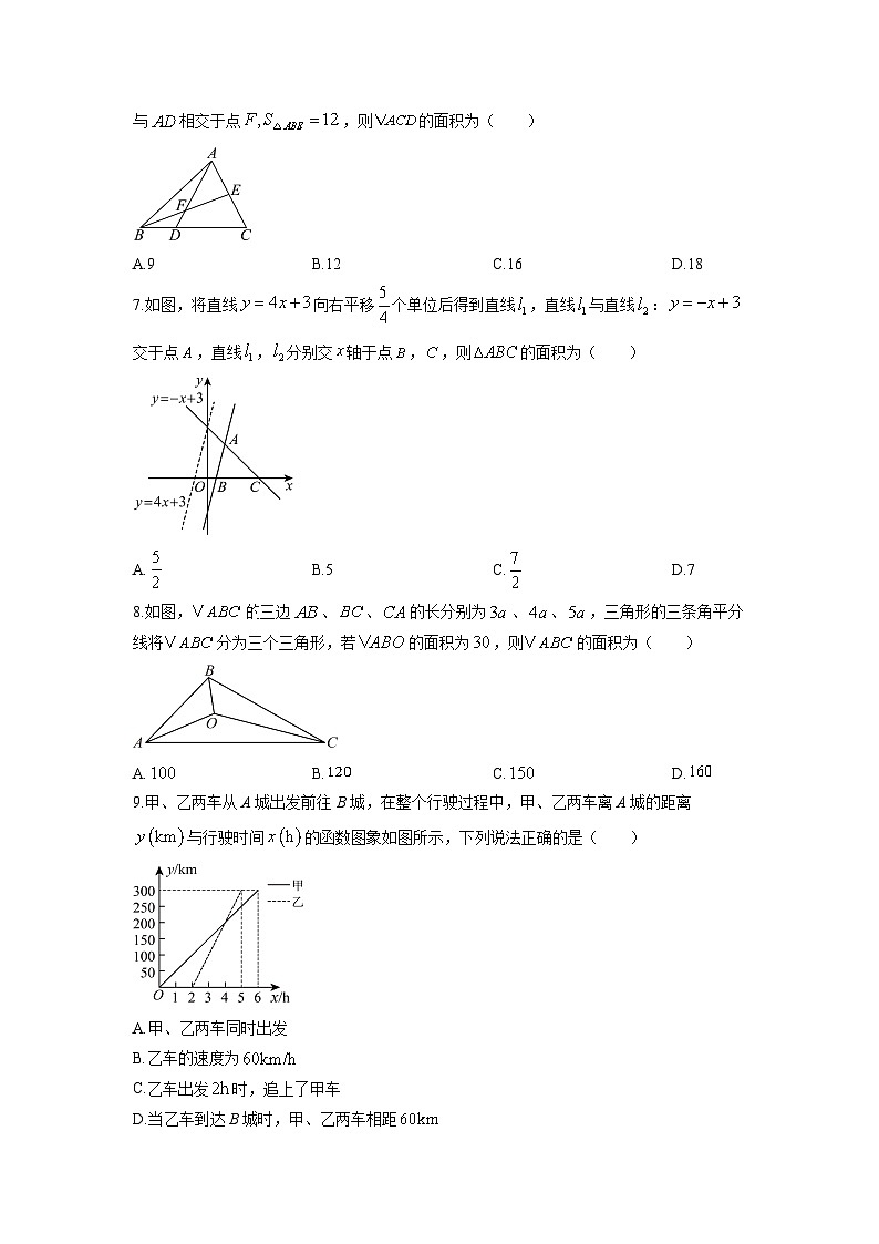 2025-2026学年安徽省宣城市八年级上学期1月期末联考数学试卷（学生版）第2页
