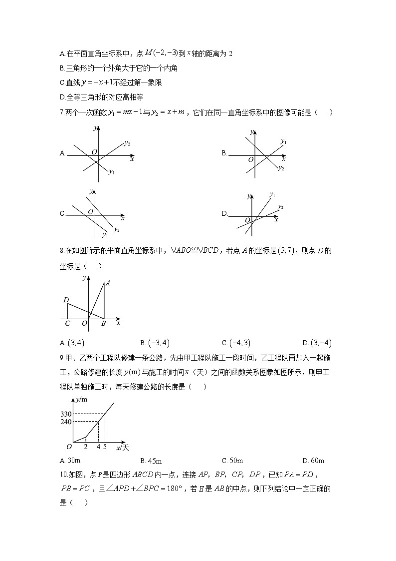 2025-2026学年安徽省六安市裕安区八年级上学期12月月考数学试卷（学生版）第2页