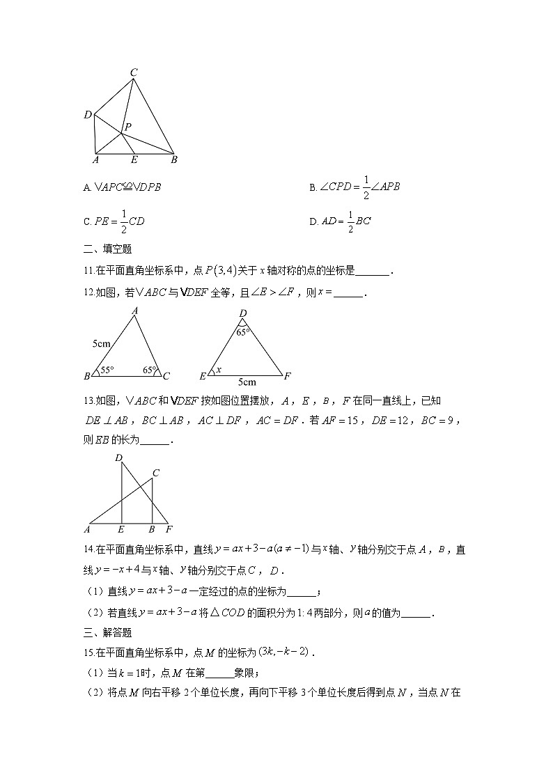 2025-2026学年安徽省六安市裕安区八年级上学期12月月考数学试卷（学生版）第3页