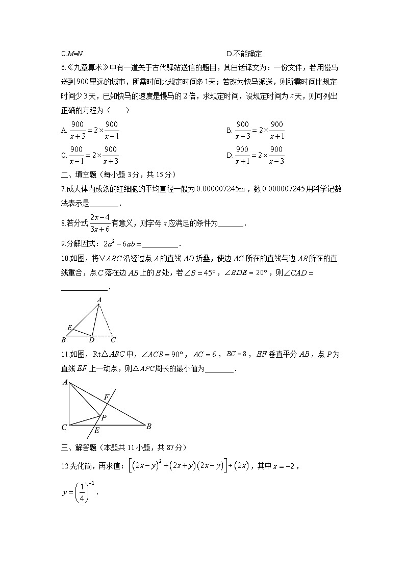 2025-2026学年吉林省辽源市八年级上学期期末数学试卷（学生版）第2页