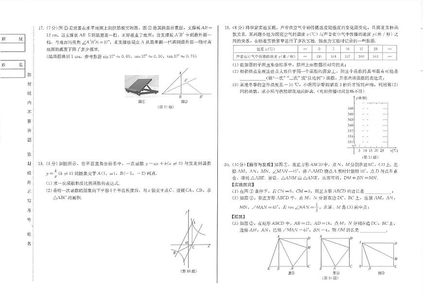 吉林省松原市前郭县三校2025~2026学年度初中学业水平考试    九年级数学模拟试题（含答案）第3页