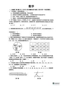 广东省梅县外国语学校2025-2026学年上学期八年级数学一月月考试卷