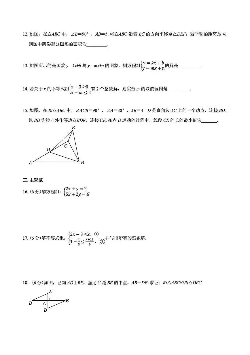 山东省济南市山东大学附属中学2025-2026学年上学期1月月考八年级数学试题第3页