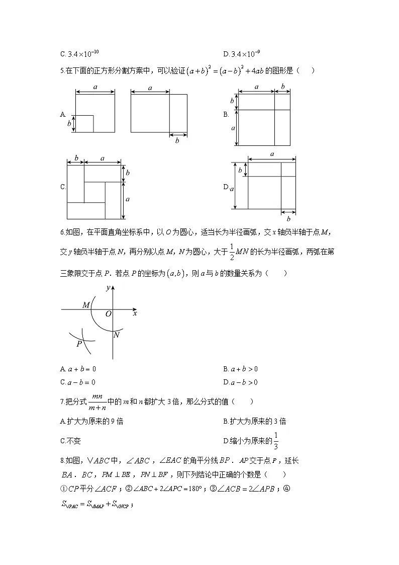 2025-2026学年内蒙古赤峰市松山区八年级上学期期末考试数学试卷（学生版）第2页