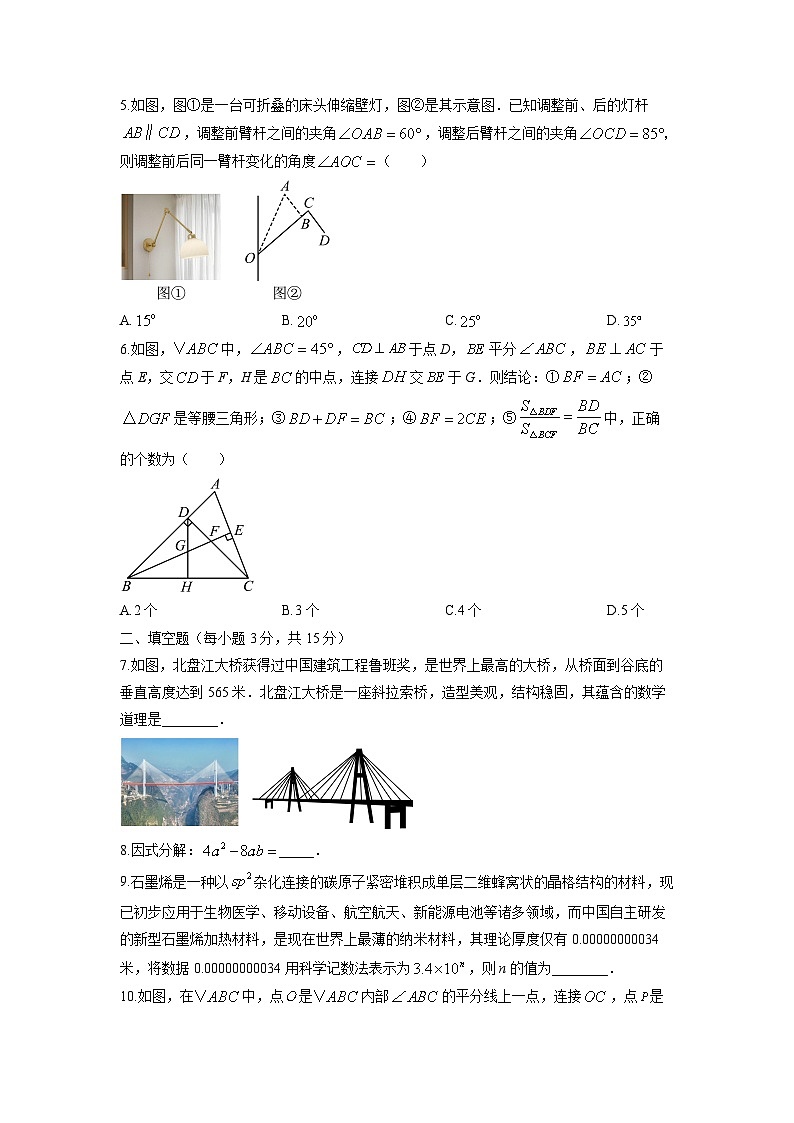 2025-2026学年吉林省吉林市蛟河市八年级上学期1月期末数学试卷（学生版）第2页