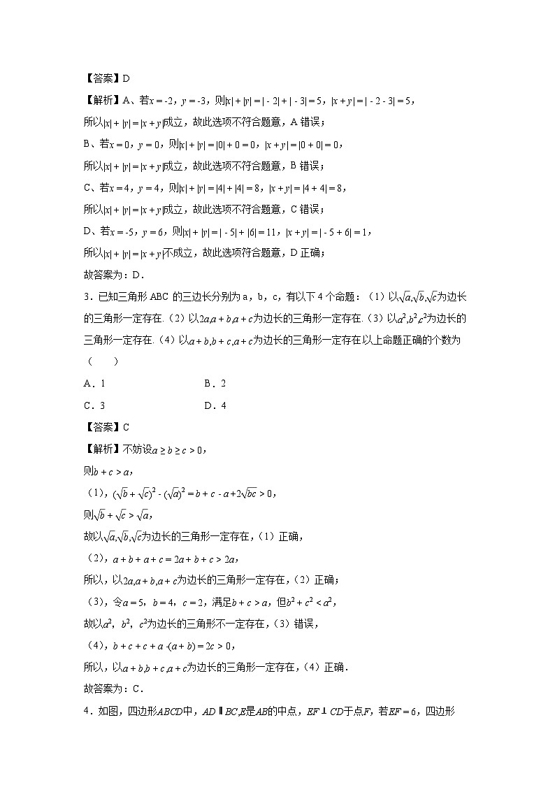 2024-2025学年浙江省绍兴市越城区九年级上学期期末数学试卷（解析版）第2页