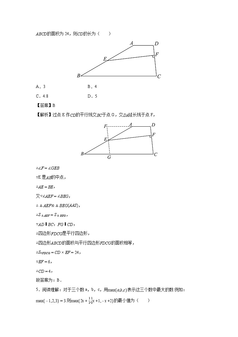2024-2025学年浙江省绍兴市越城区九年级上学期期末数学试卷（解析版）第3页