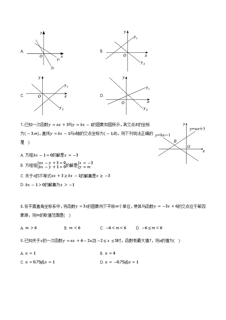 安徽省合肥四十五中2025-2026学年八年级（上）月考数学试卷【含答案】第2页