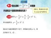 26.2.2.4二次函数y=ax²+bx+c的图象和性质-课件-2025-2026学年数学华东师大版九年级下册