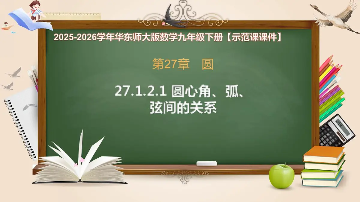 17839252第1页
