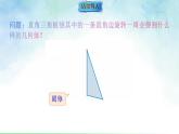 27.3.2 圆锥的侧面积和全面积-课件-2025-2026学年数学华东师大版九年级下册