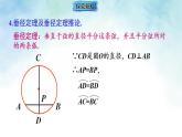 第27章　圆【章末复习】-课件-2025-2026学年数学华东师大版九年级下册