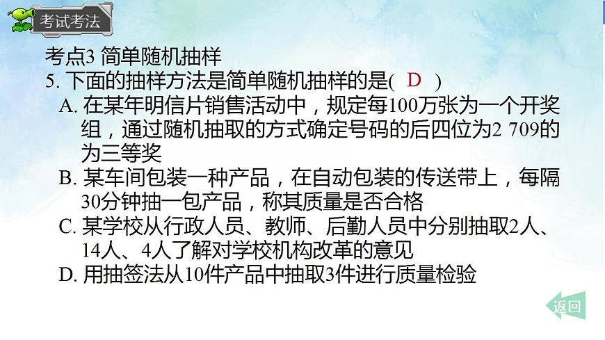 17839262第6页