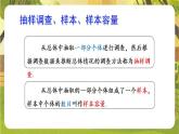 第6章 收集、整理与描述数据【章末复习】--湘教版（新教材）数学七年级下册培优备课课件