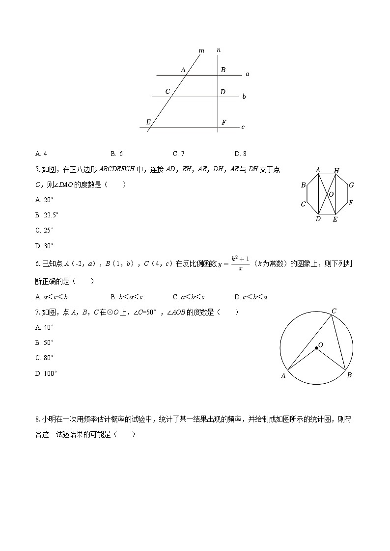 2025-2026学年甘肃省陇南市礼县九年级（上）期末数学试卷-自定义类型第2页