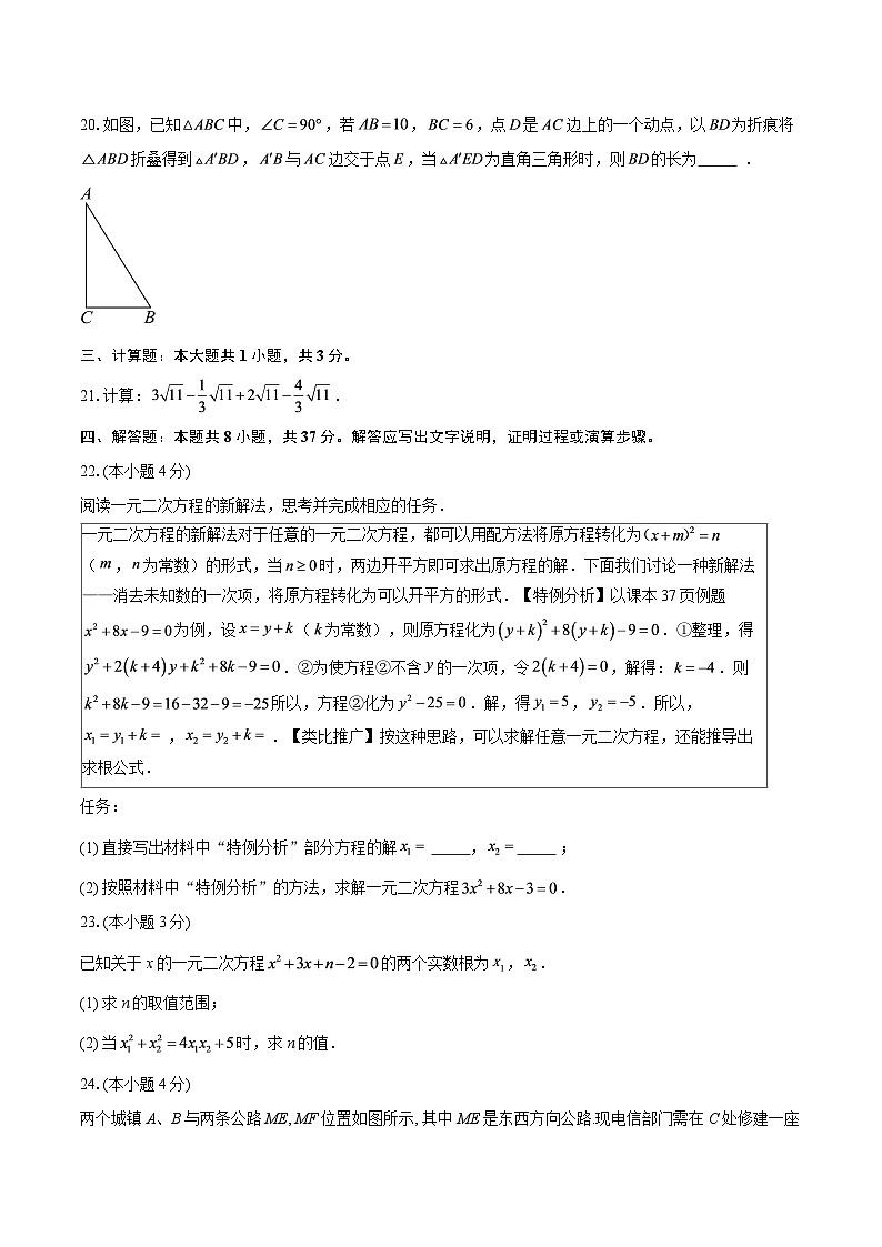 上海市2025-2026学年上学期八年级期末测试数学试卷（样卷）-自定义类型第3页
