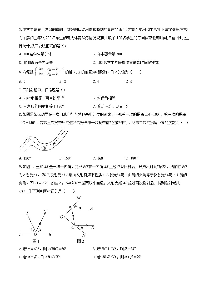河南省平顶山市鲁山县第七教研区2025-2026学年八年级上学期1月期末数学试题-自定义类型第2页
