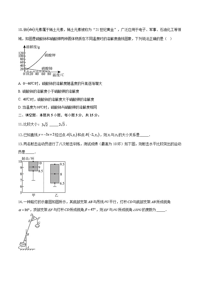 河南省平顶山市鲁山县第七教研区2025-2026学年八年级上学期1月期末数学试题-自定义类型第3页