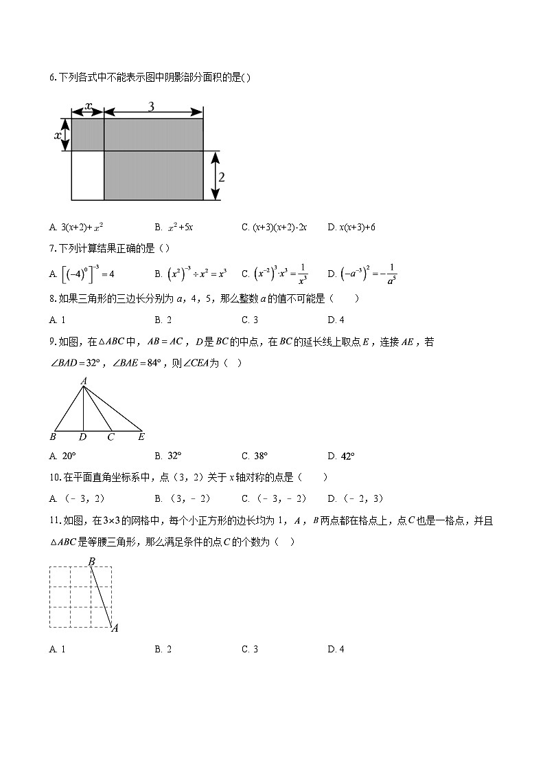 云南省迪庆藏族自治州香格里拉市2024-2025学年八年级上册期末数学模拟试题-自定义类型第2页