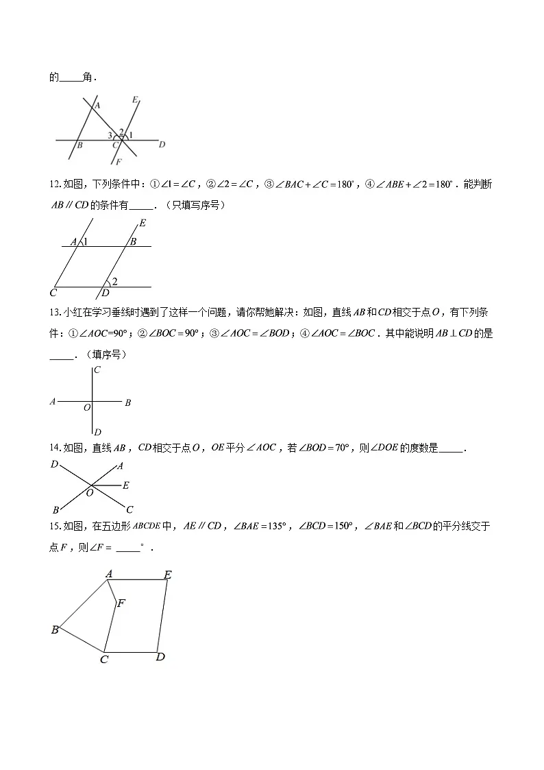 江苏省常州市星辰实验学校2025-2026学年上学期七年级数学月考试卷-自定义类型第3页