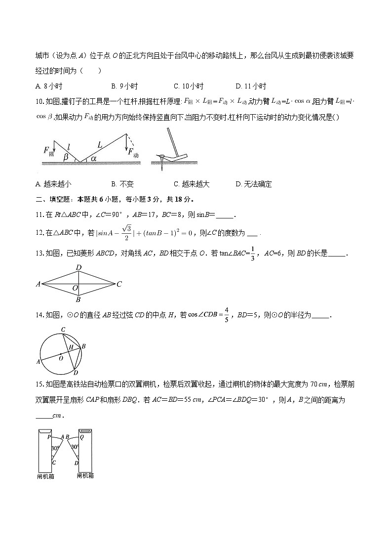 山东省临沂第三十五中学2025-2026学年上学期12月月考九年级数学试卷-自定义类型第3页